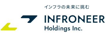 インフロニア・ホールディングス株式会社